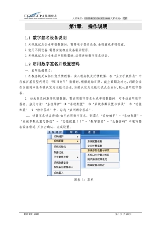 2024年出口退税系统无纸化功能操作说明