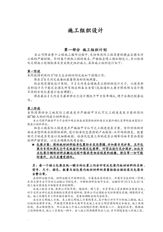 2024年橱柜工程施工设计方案