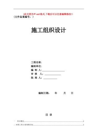 2024年大明山景区视频监控系统设计方案