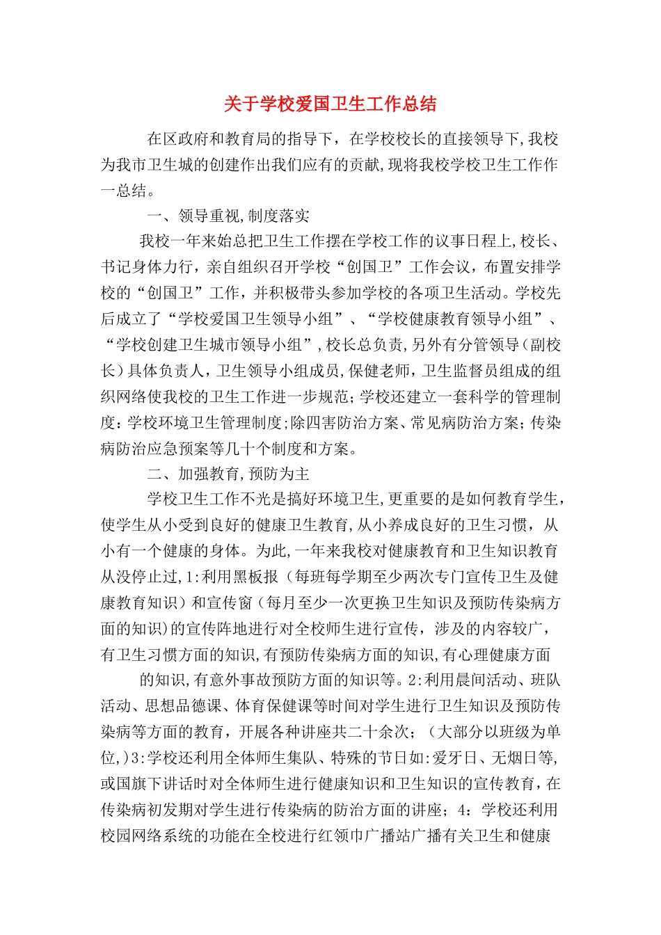 2024年大数据时代下财务共享服务中心研究_第1页