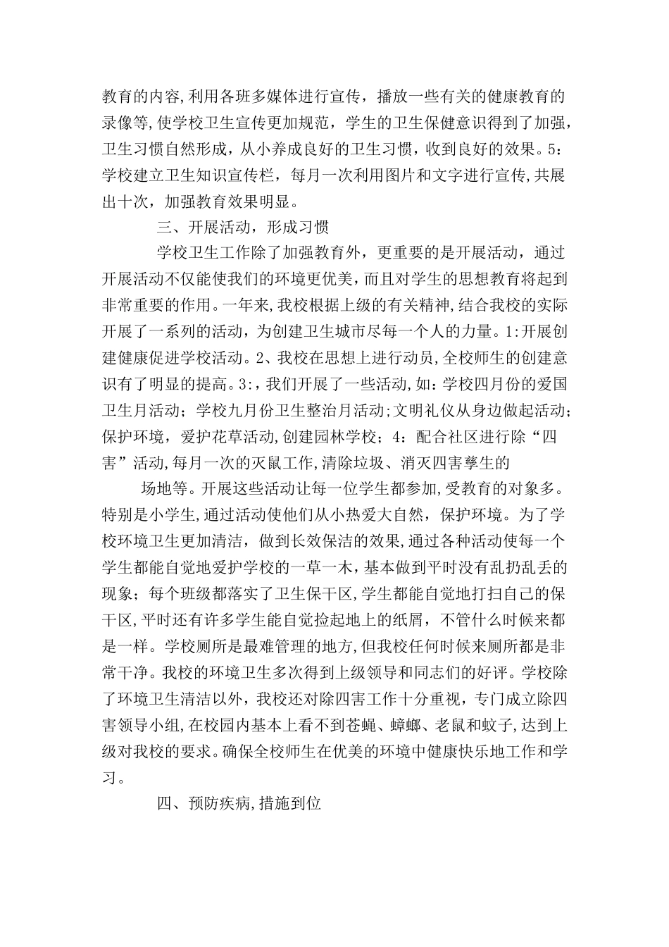 2024年大数据时代下财务共享服务中心研究_第2页