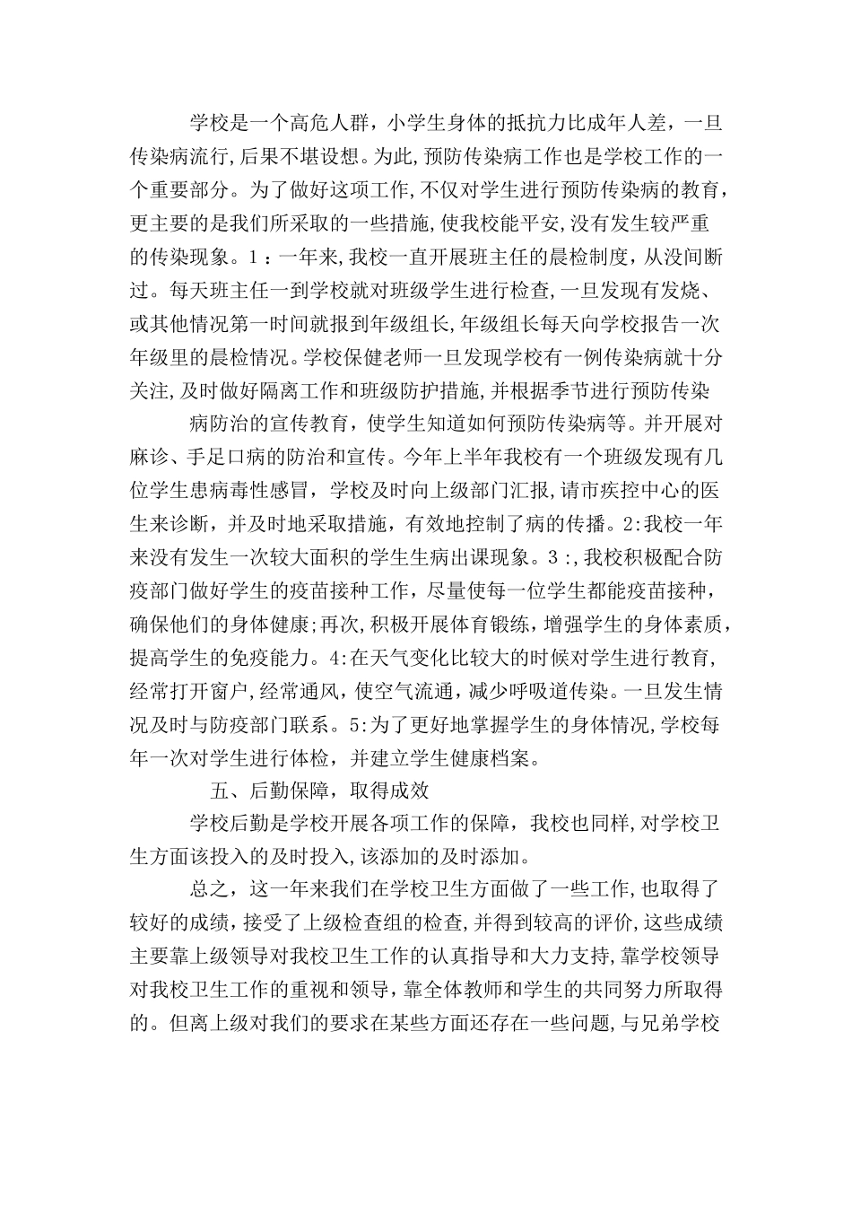 2024年大数据时代下财务共享服务中心研究_第3页