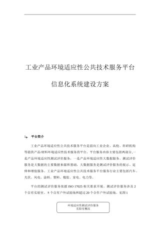 2024年大数据中心建设总体方案