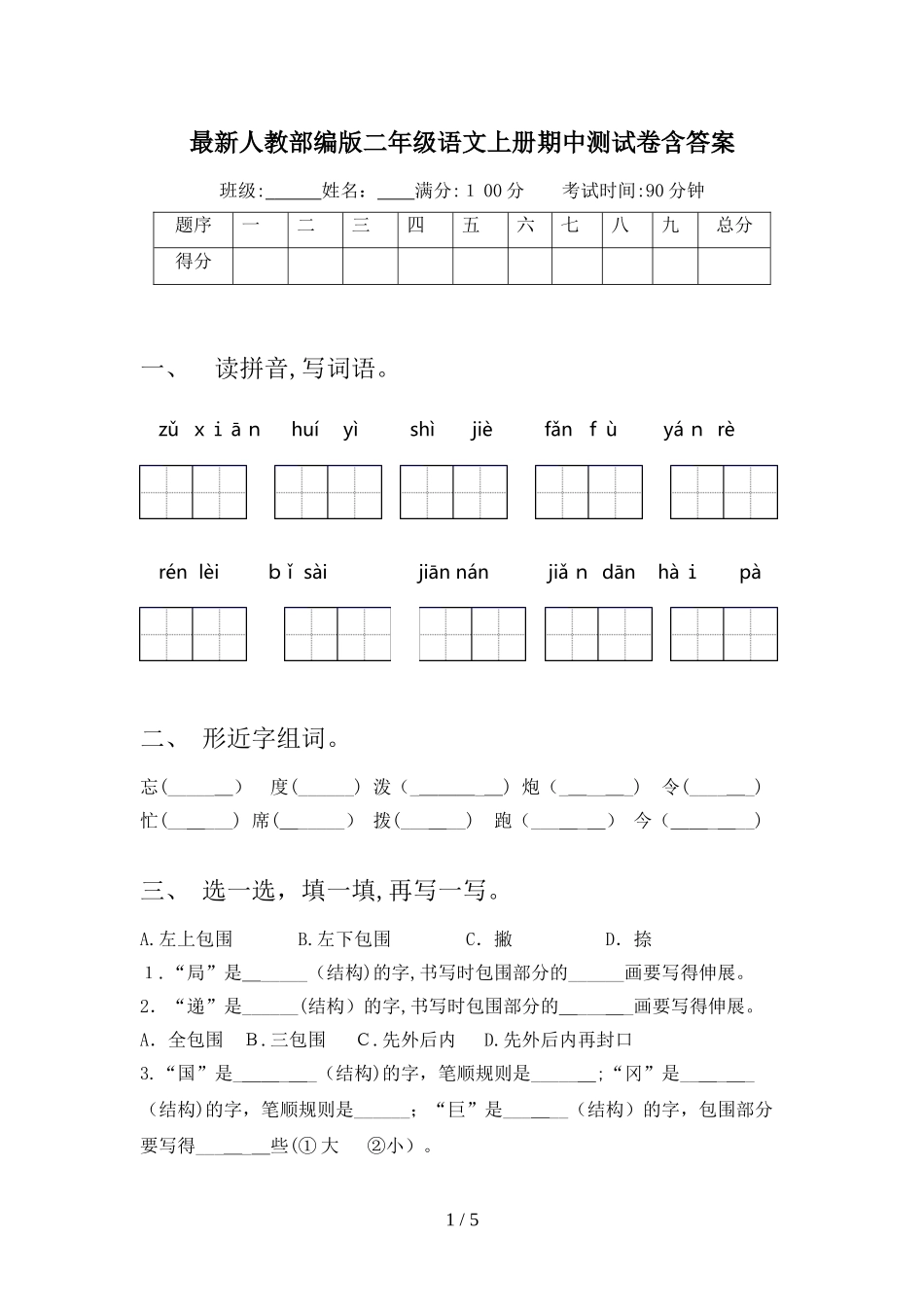 2024年大体积混凝土温控措施方案_第1页