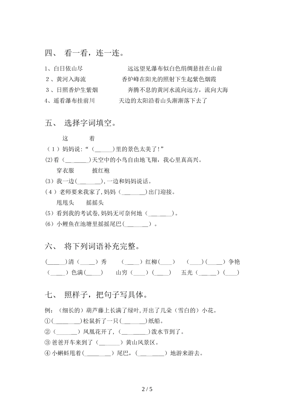 2024年大体积混凝土温控措施方案_第2页