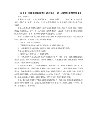 2024年大型机械设备进出场方案设计