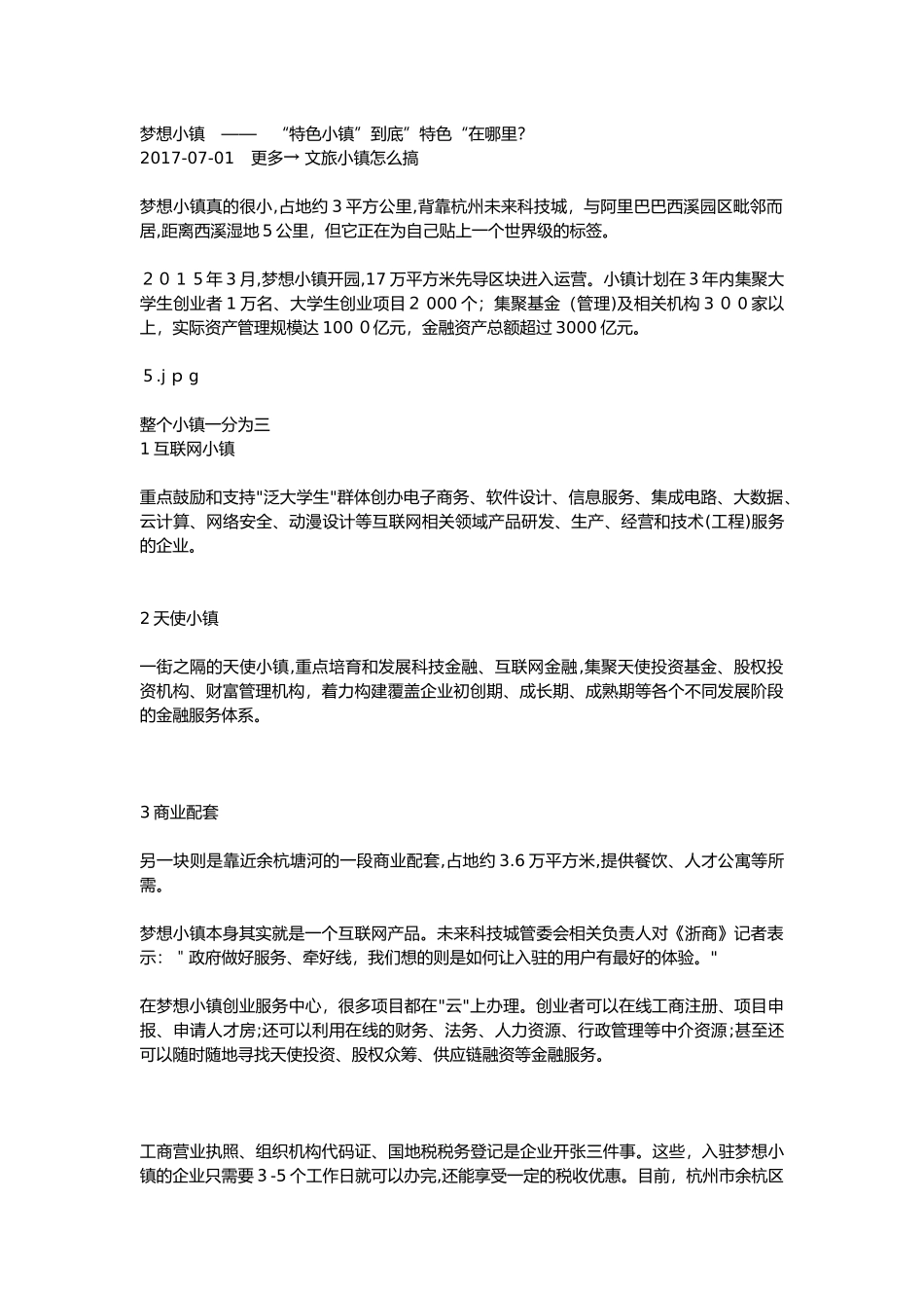 2024年大学生创业基地_第1页