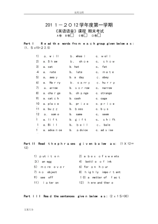 2024年大学英语语音期末测试口语