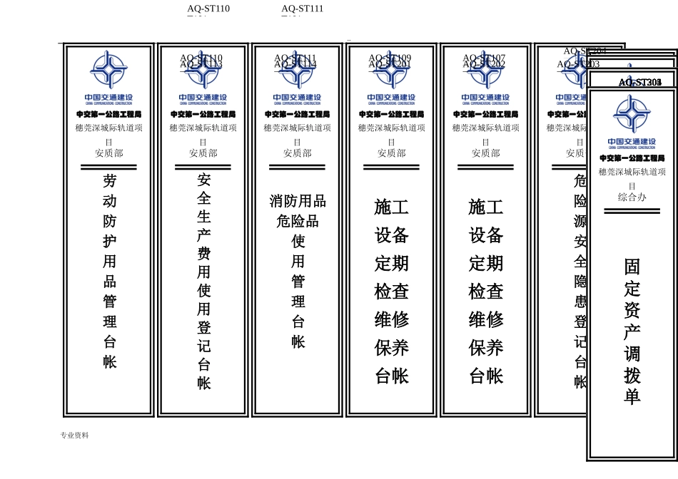 2024年档案盒标签模板_第2页