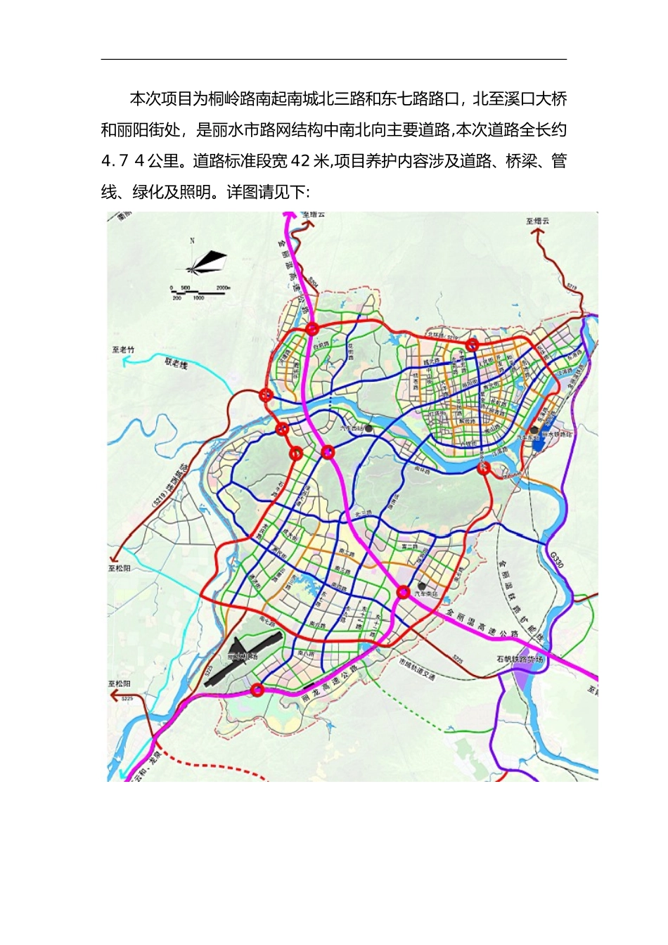 2024年道路养护投标方案_第3页