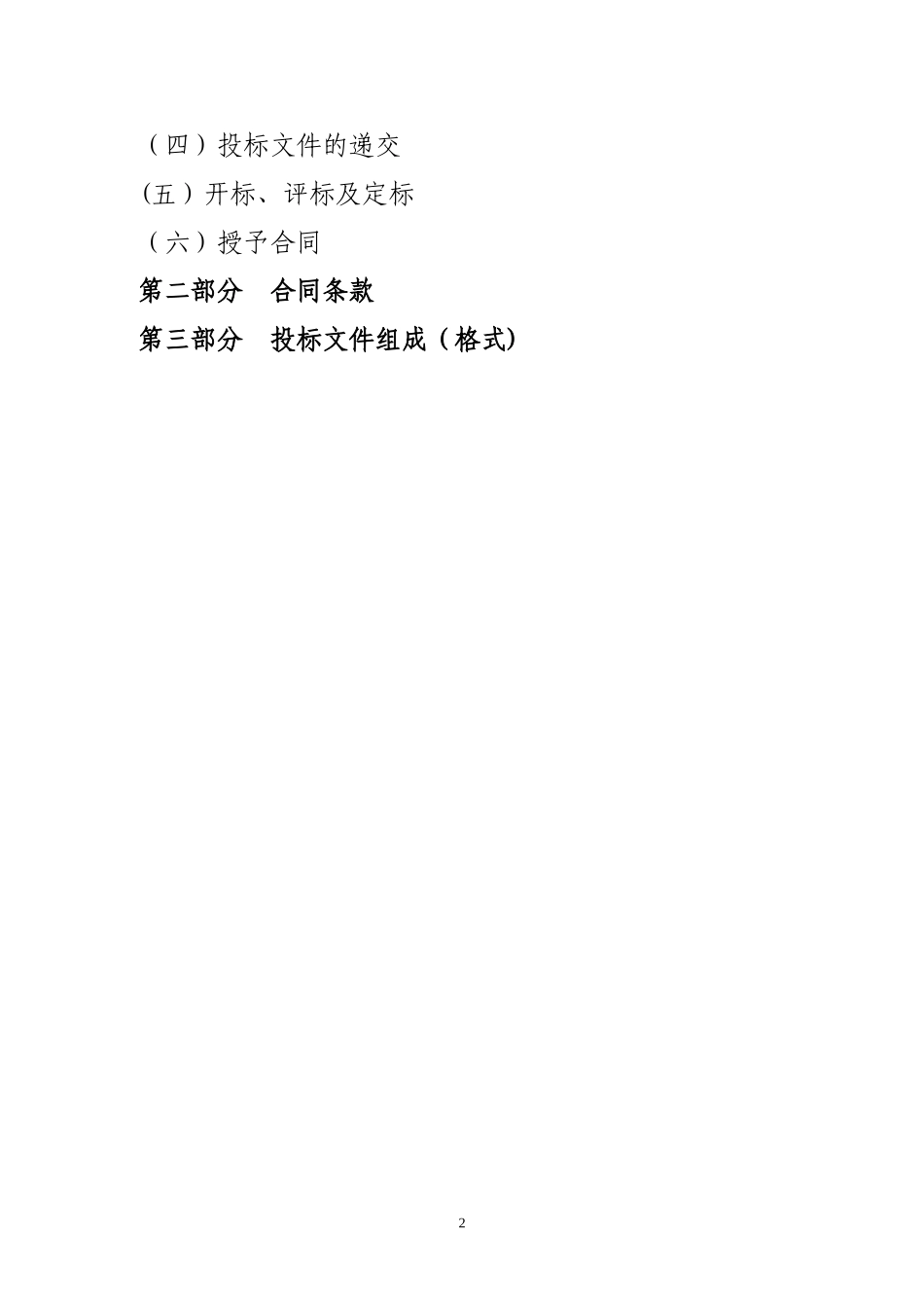 2024年地下管线勘察测量_第2页