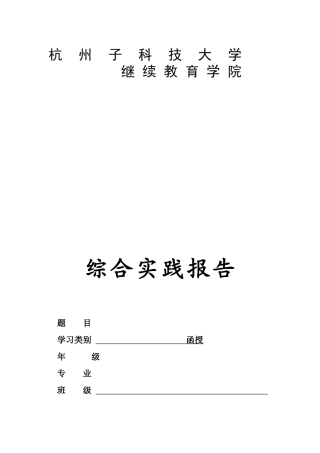 2024年电商客服实习报告