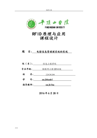 2024年电影信息管理系统理系统