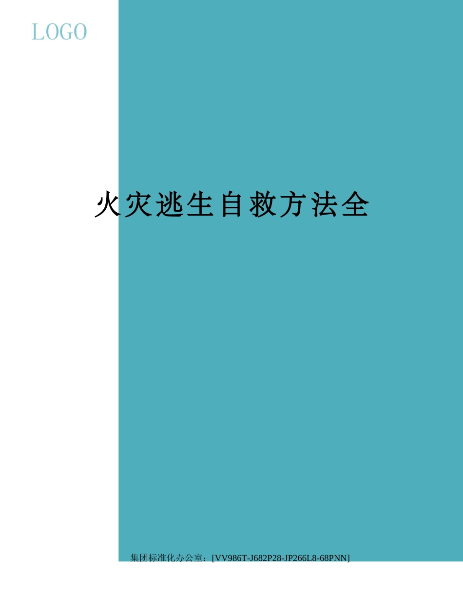 2024年电子工单系统方案建议书_第1页
