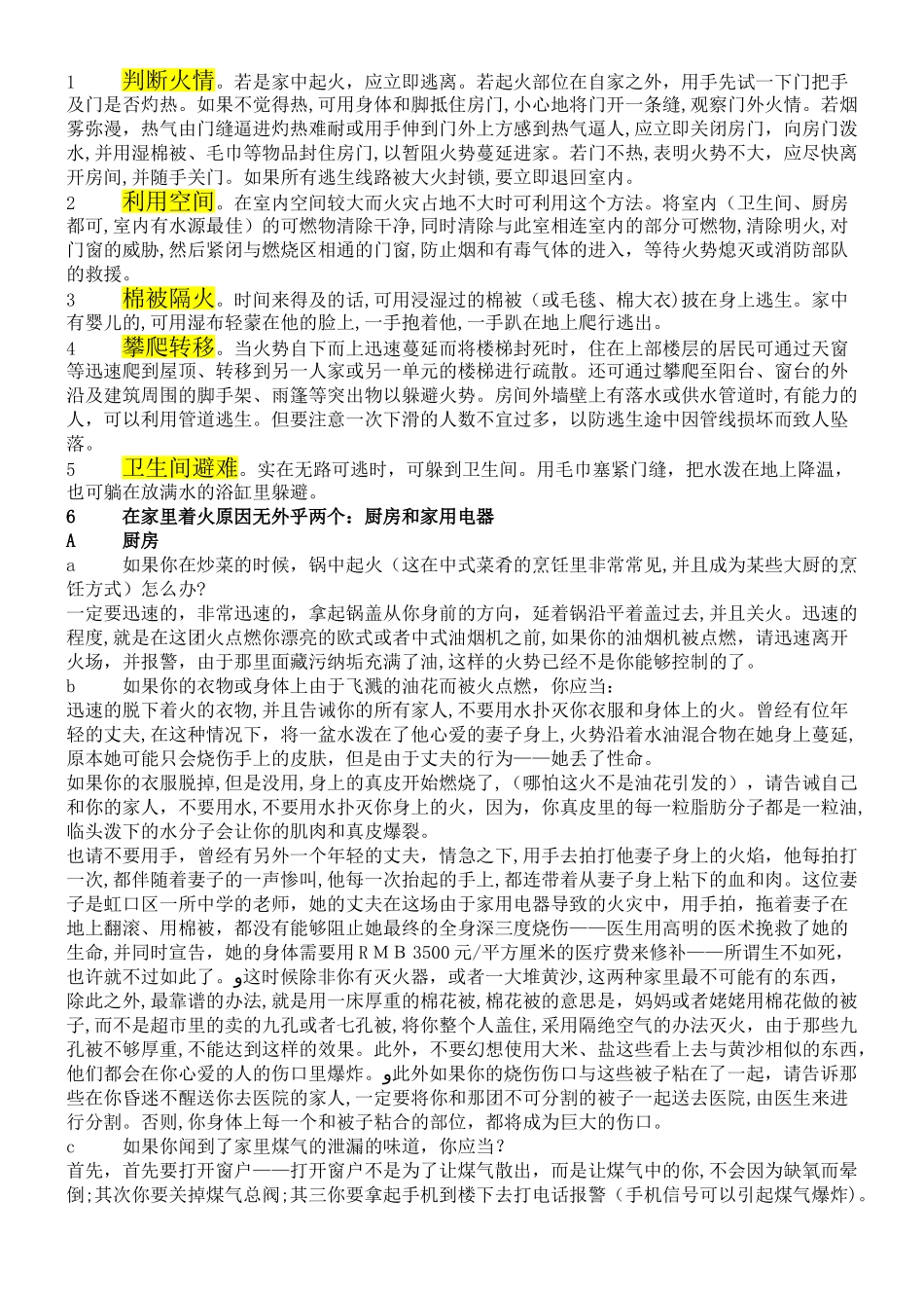 2024年电子工单系统方案建议书_第3页