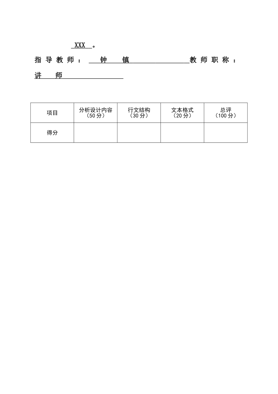 2024年电子商务网站建设与管理_第2页