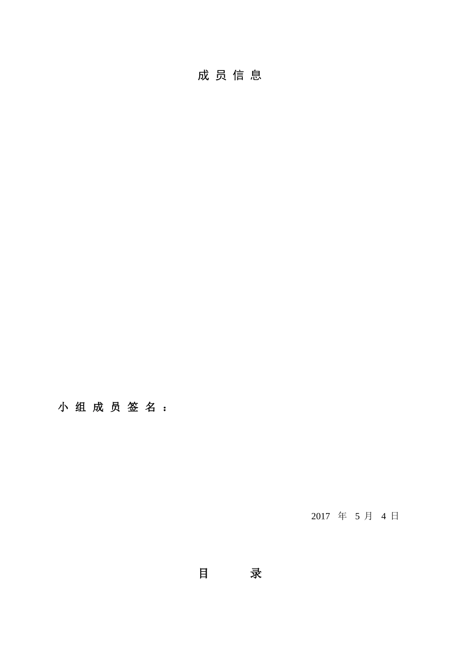 2024年电子商务网站建设与管理_第3页