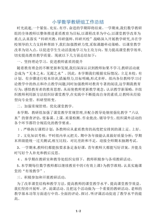 2024年冬雨季施工技术保证措施