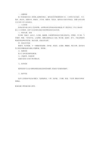 2024年发热门诊配置标准