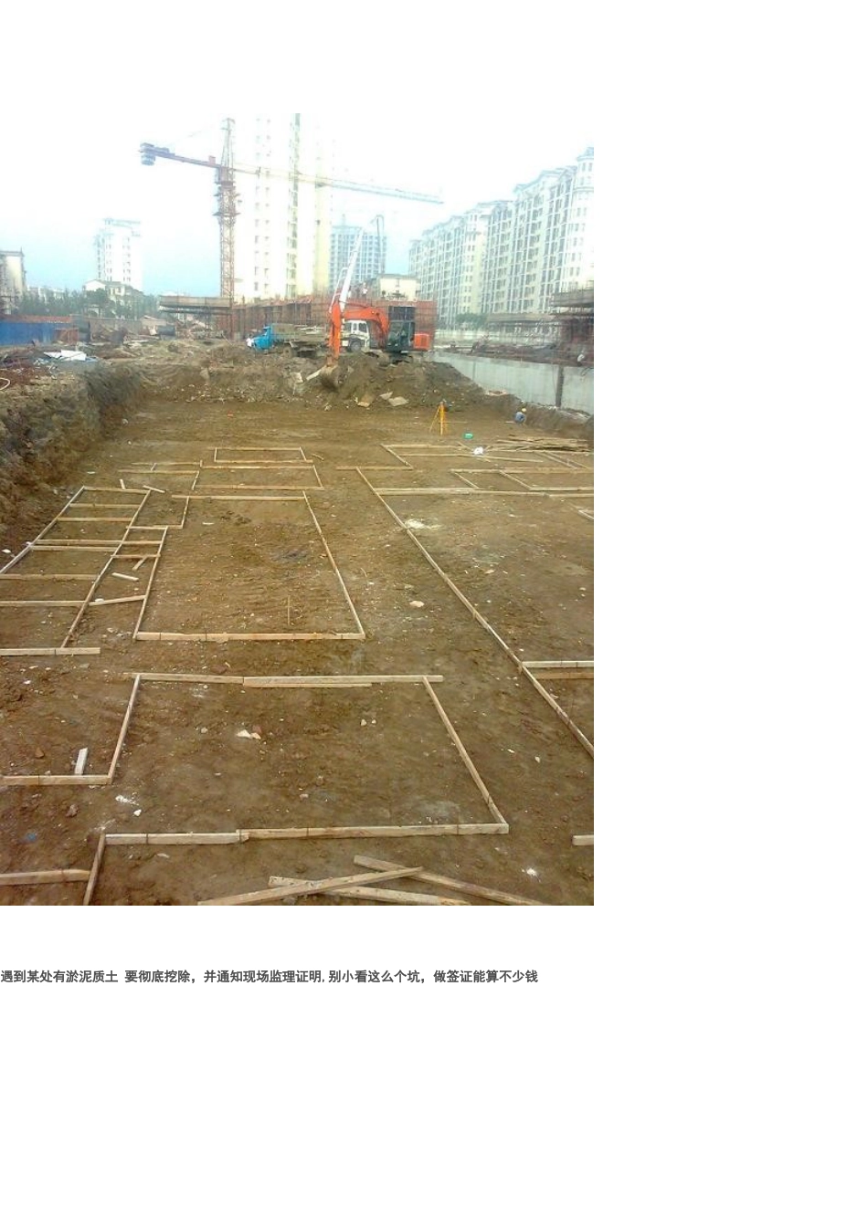 2024年房屋从基础到主体封顶全过程图片_第2页