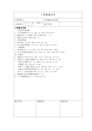 2024年肺栓塞应急处理预案