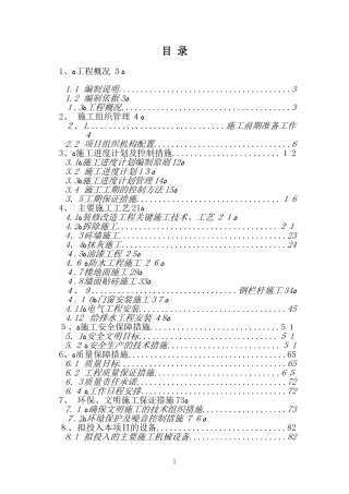 2024年服务方案及质量保障措施完整版