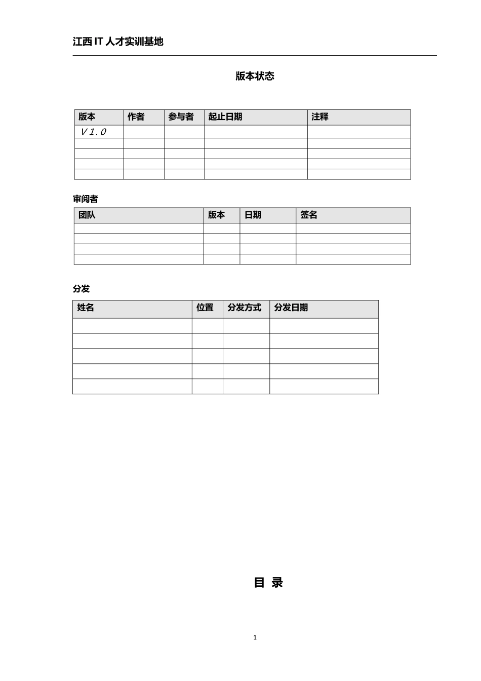 2024年服装电子商务平台需求分析说明书_第3页