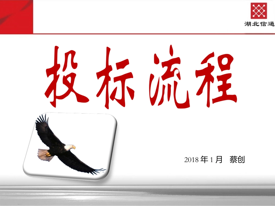 2024年高标准农田实施计划方案_第1页