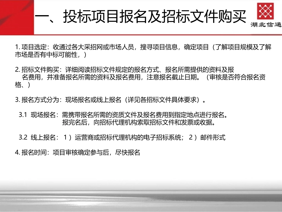 2024年高标准农田实施计划方案_第2页