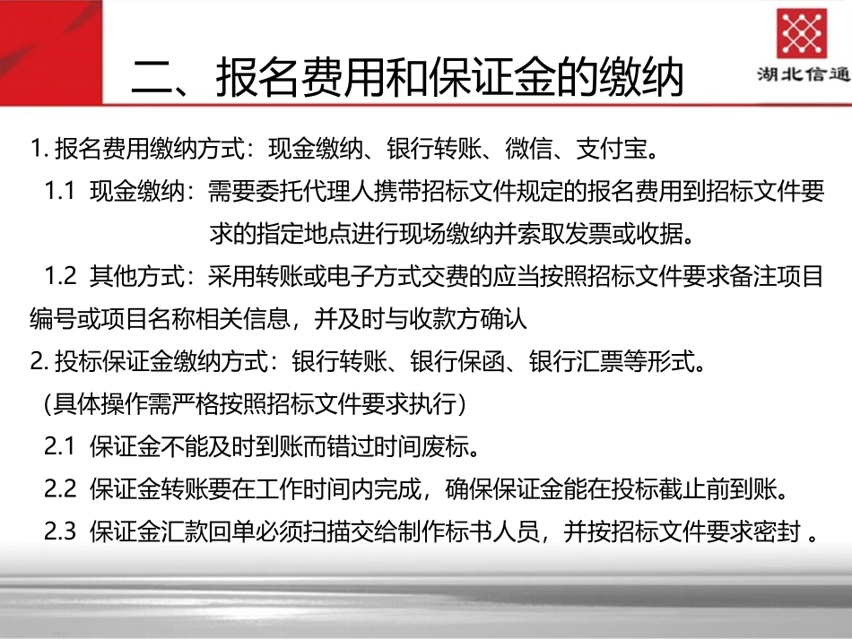 2024年高标准农田实施计划方案_第3页
