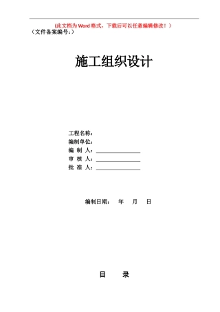 2024年高清数字监控系统设计方案