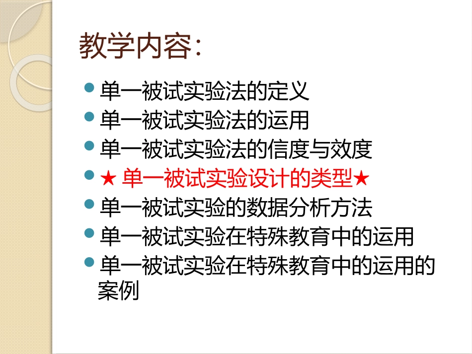 2024年工程部管理办法实施细则_第2页