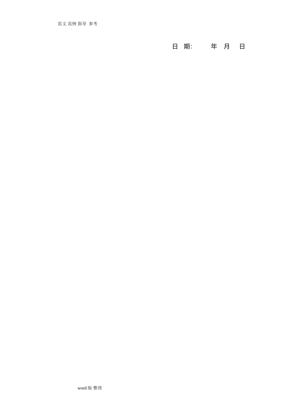 2024年工程资料移交清单_第2页