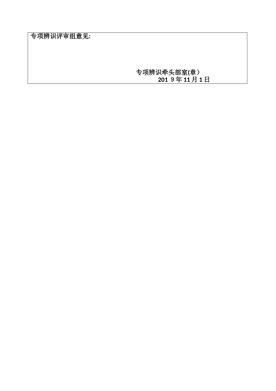 2024年工作面智能化开采专项安全风险辨识_第3页