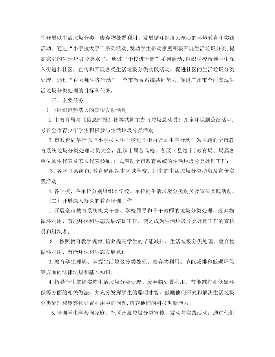 2024年关于实行垃圾分类工作总结报告五篇_第3页