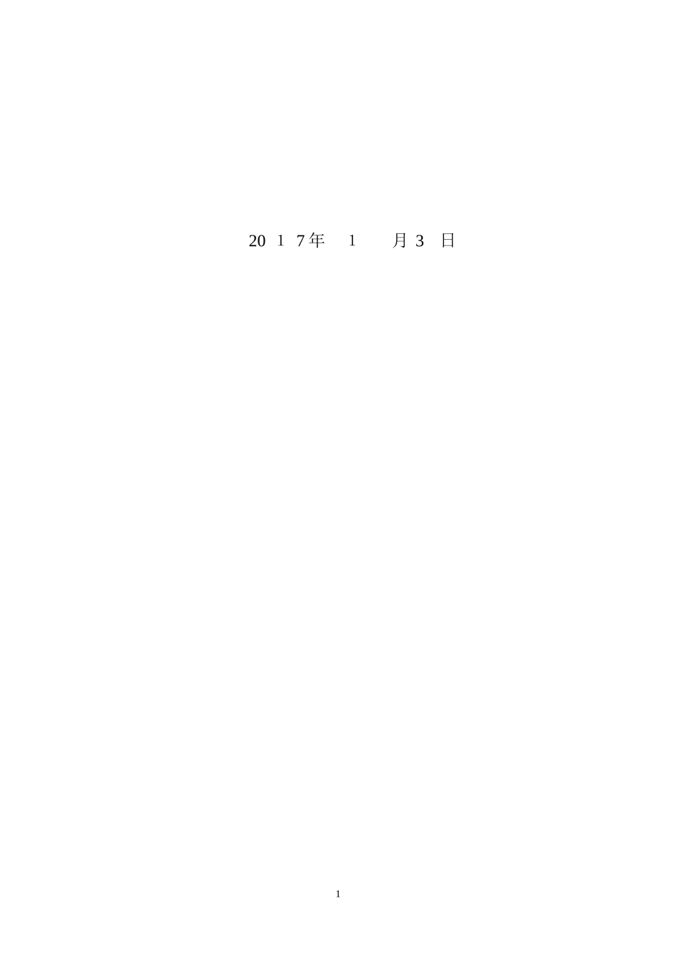 2024年管理信息系统课程设计报告_第2页