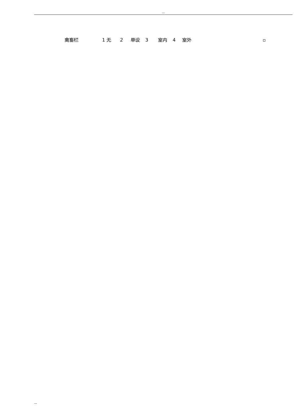 2024年国家基本公共卫生服务规范第三版_第3页