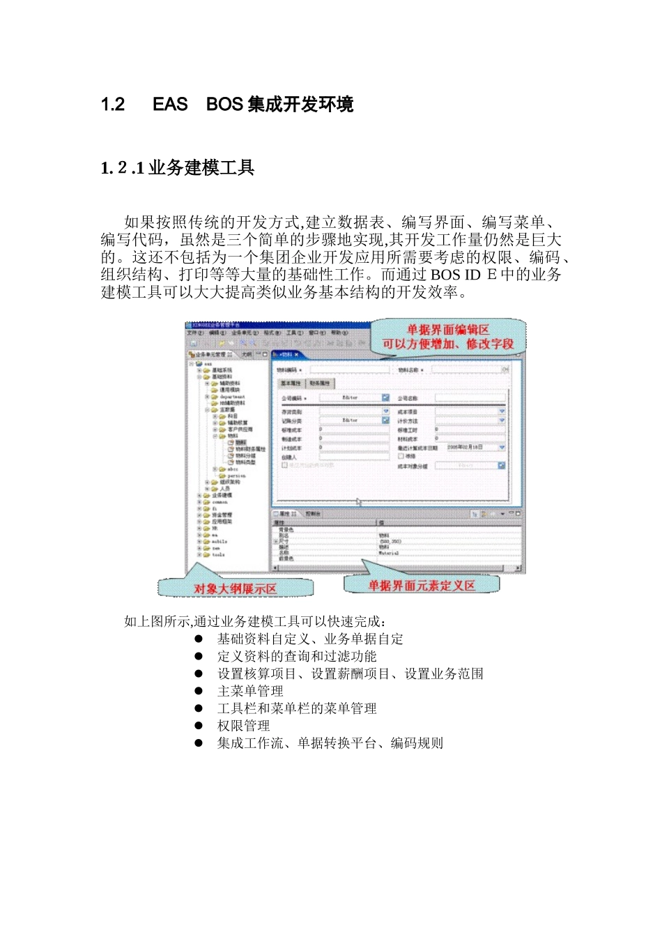 2024年国内知名技术开发平台(项目管理平台)汇总_第2页