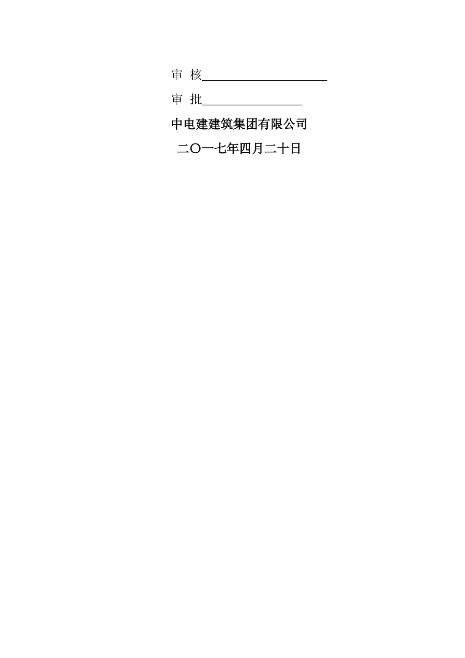 2024年河道防汛应急预案_第3页