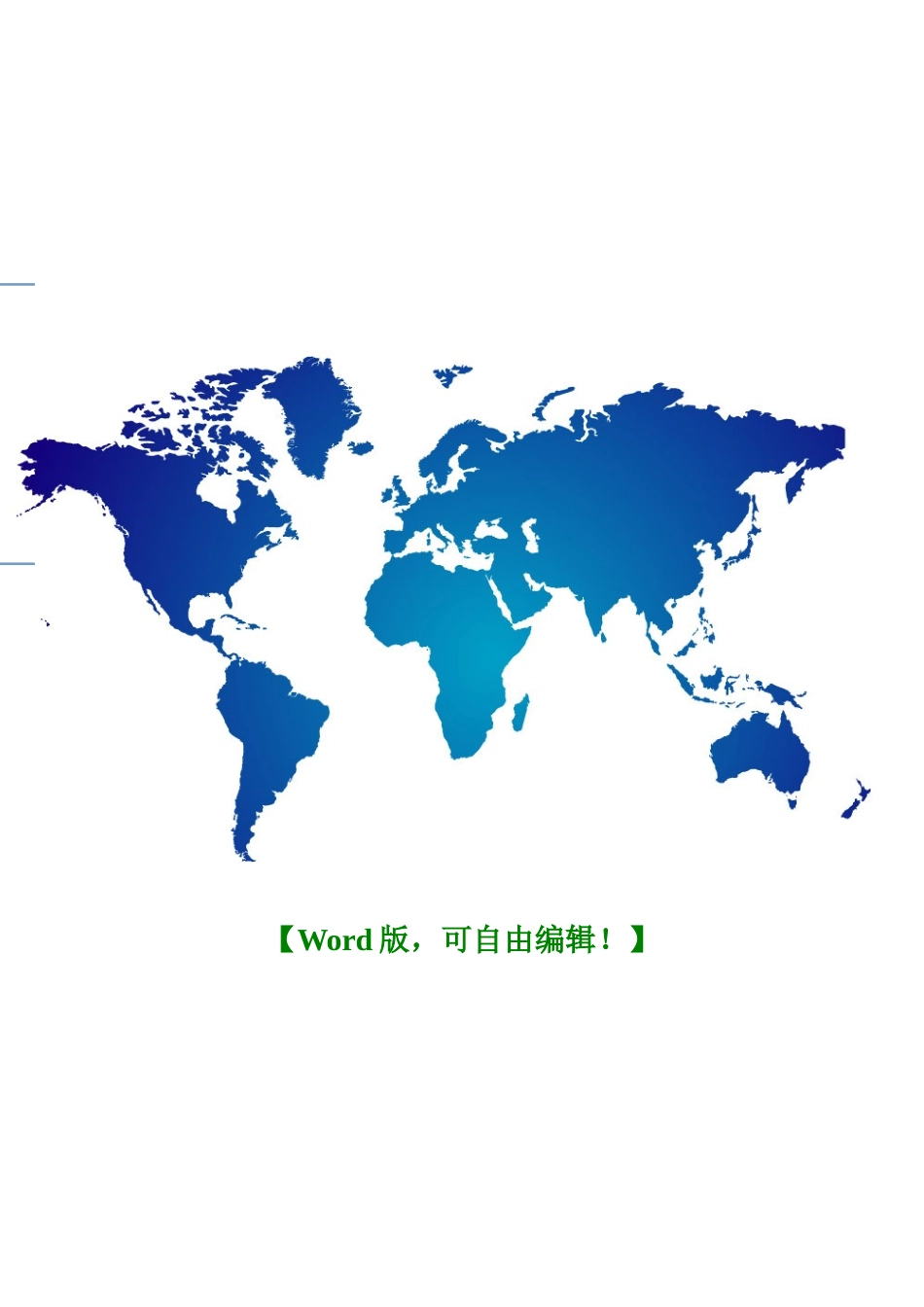 2024年河道改造工程建设项目施工组织设计_第1页