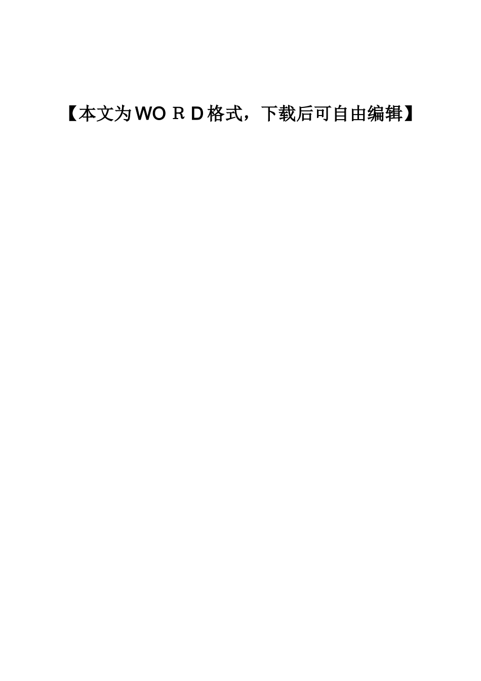 2024年互联网+智慧校园技术方案建议书解决方案_第2页