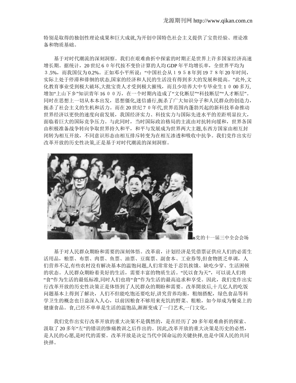 2024年环境监测质量保证和质量控制方案_第2页