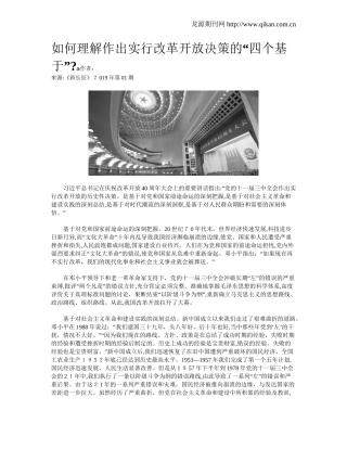 2024年环境监测质量保证和质量控制方案