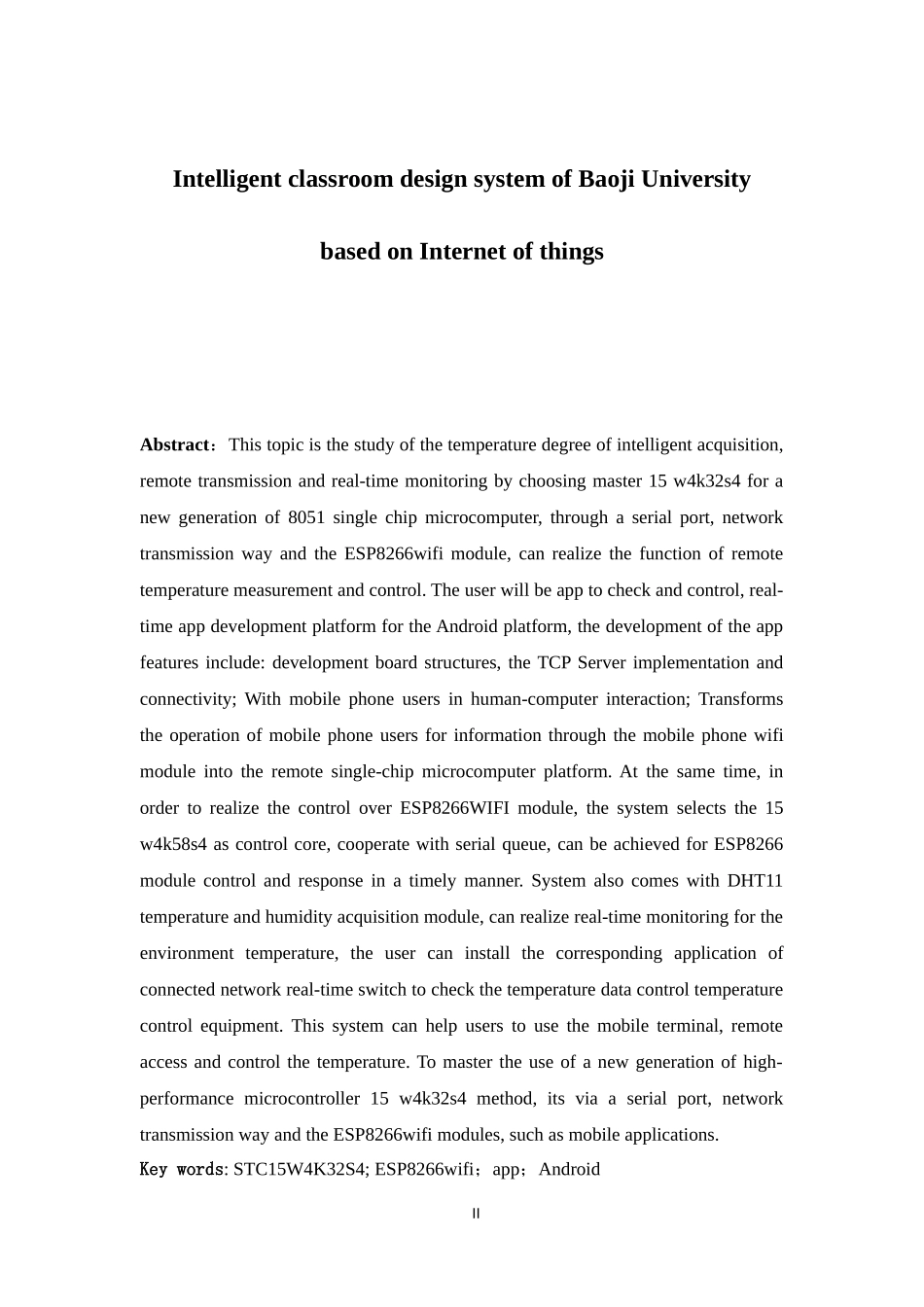 2024年基于AndriodWifi的温度监测系统_第2页