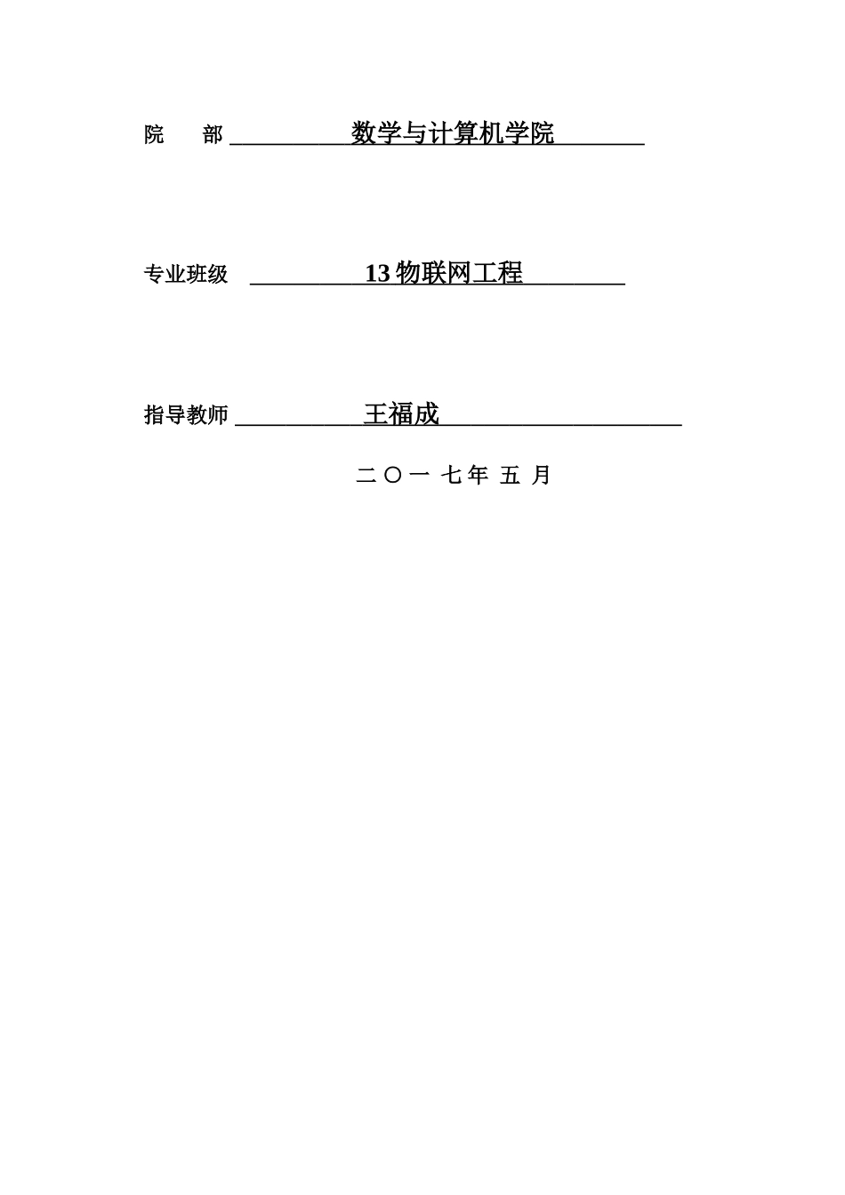 2024年基于iOS的餐厅点餐系统的设计与实现_第2页