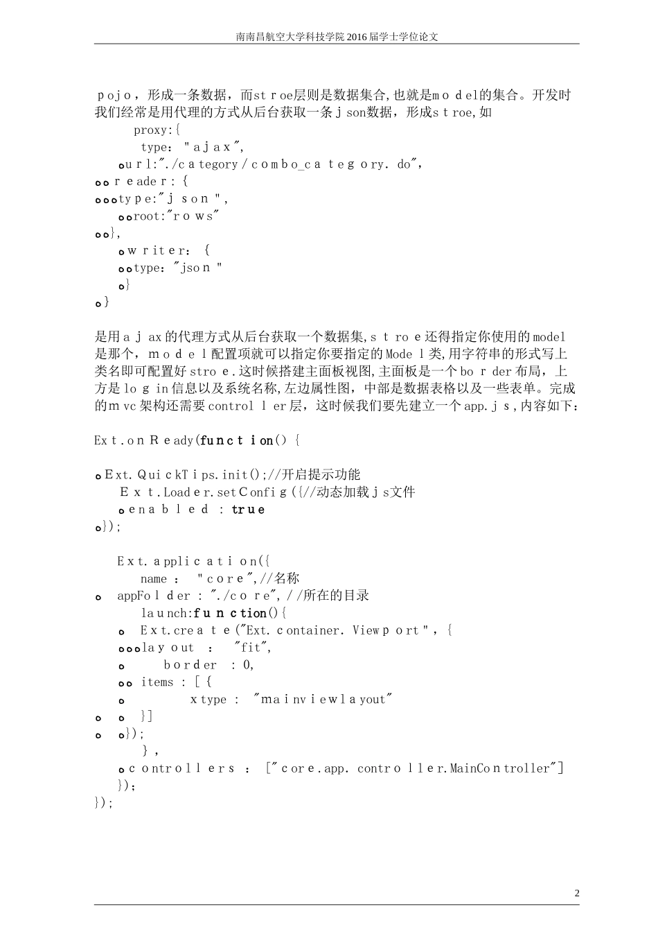 2024年基于JAVA的购物网站含源文件_第2页