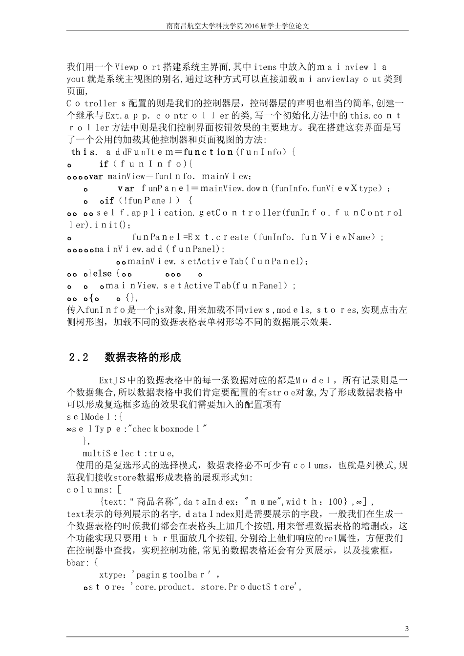 2024年基于JAVA的购物网站含源文件_第3页