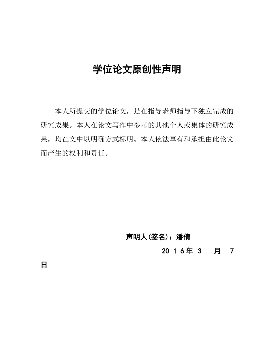 2024年基于PLC的智能照明控制系统研究模板_第2页