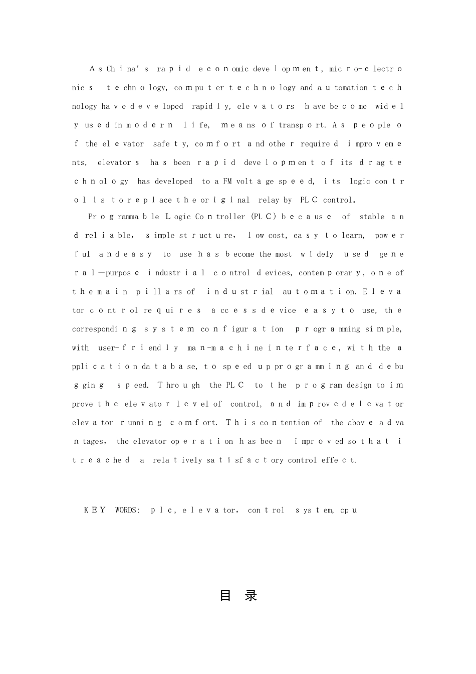 2024年基于PLC电梯调速控制系统的设计_第2页