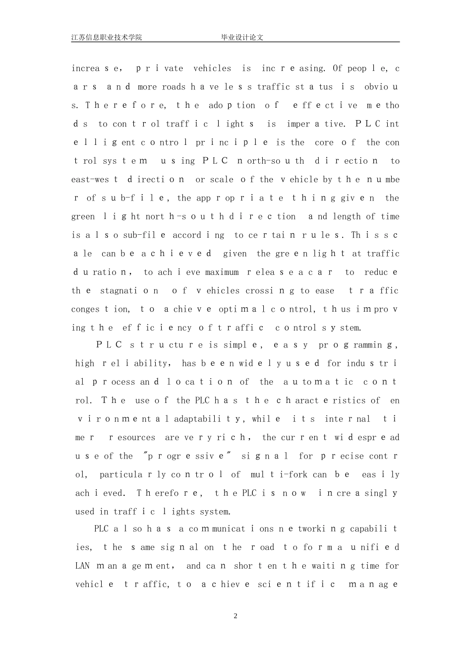 2024年基于PLC交通灯设计_第2页